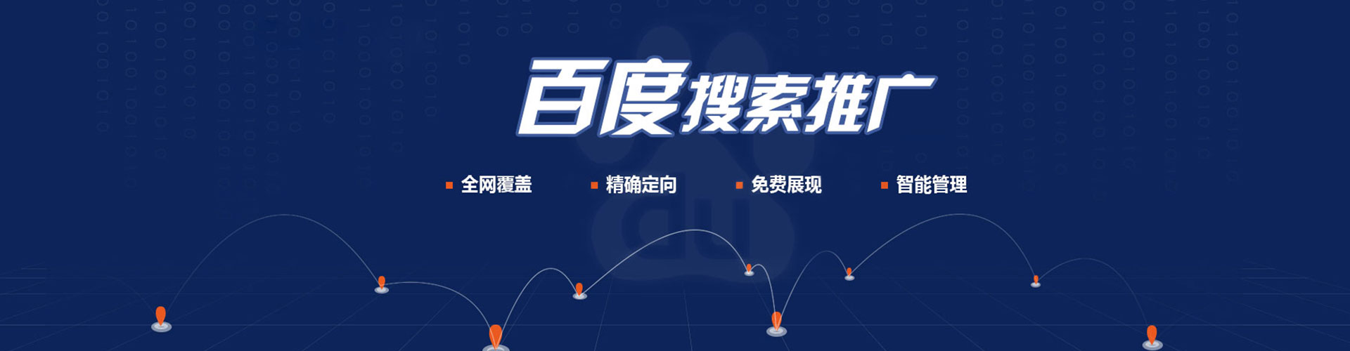 托克托信息流投放