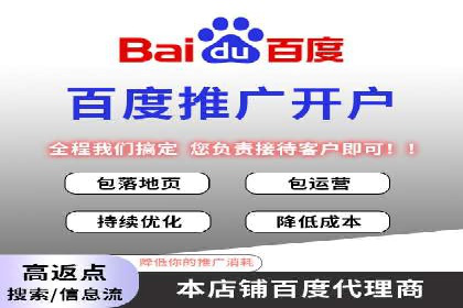 案例解读：百度推广助力传统行业转型升级